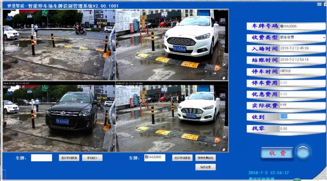 停車場管理系統(tǒng)收費軟件(本地服務(wù)器版)