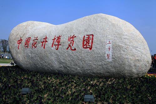 景區(qū)游船租賃出租管理收費系統(tǒng)，通過云平臺直接管理游船收費助力常州花博園游船管理