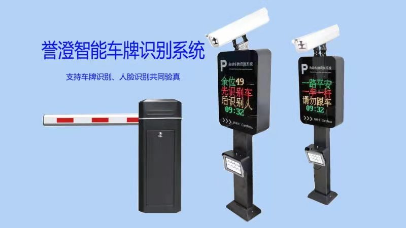 智慧公司（工廠(chǎng)）停車(chē)管理系統(tǒng)解決方案